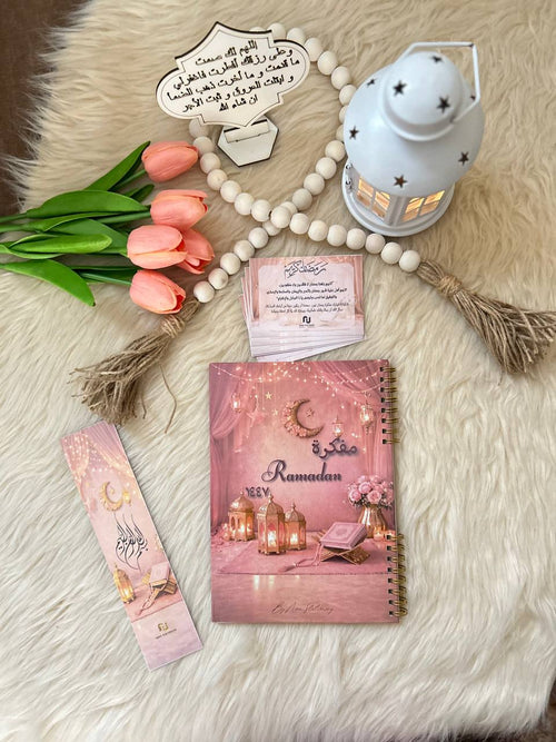 مفكرة رمضان