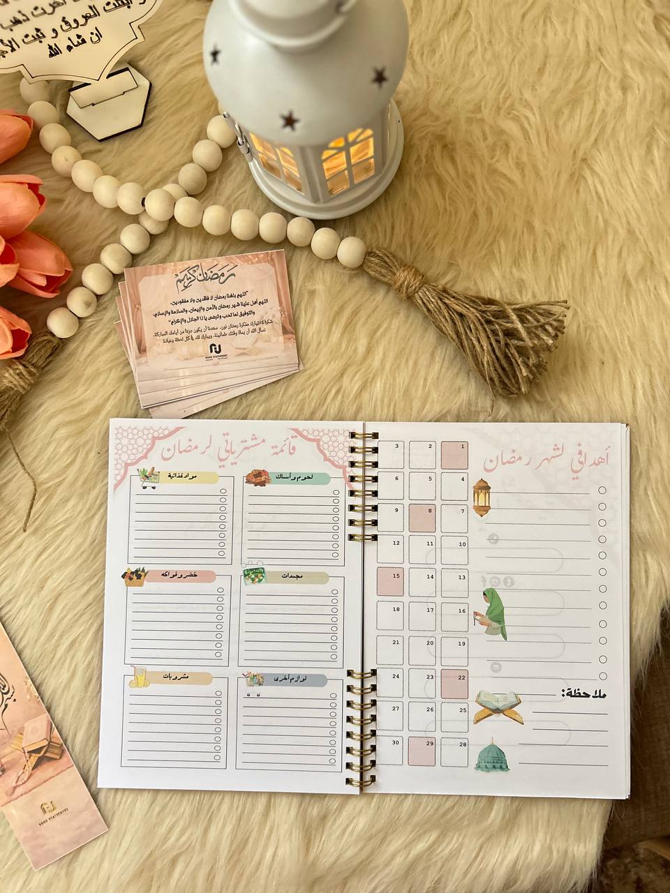 مفكرة رمضان