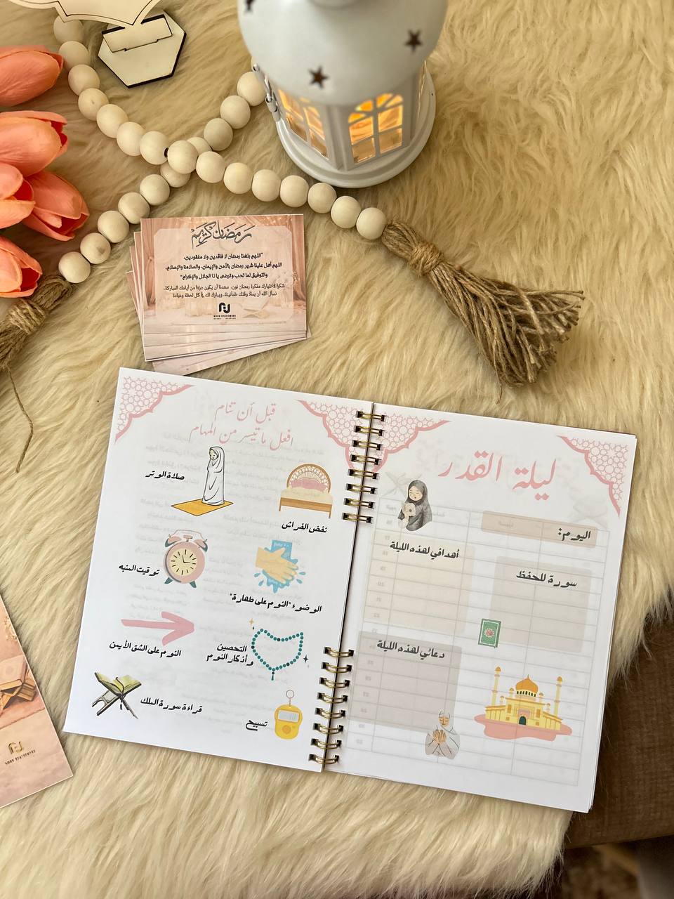 مفكرة رمضان