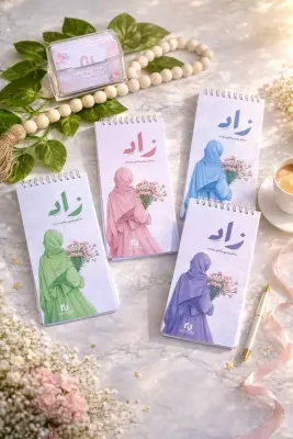 زاد منظم يومي ومتتبع عبادات