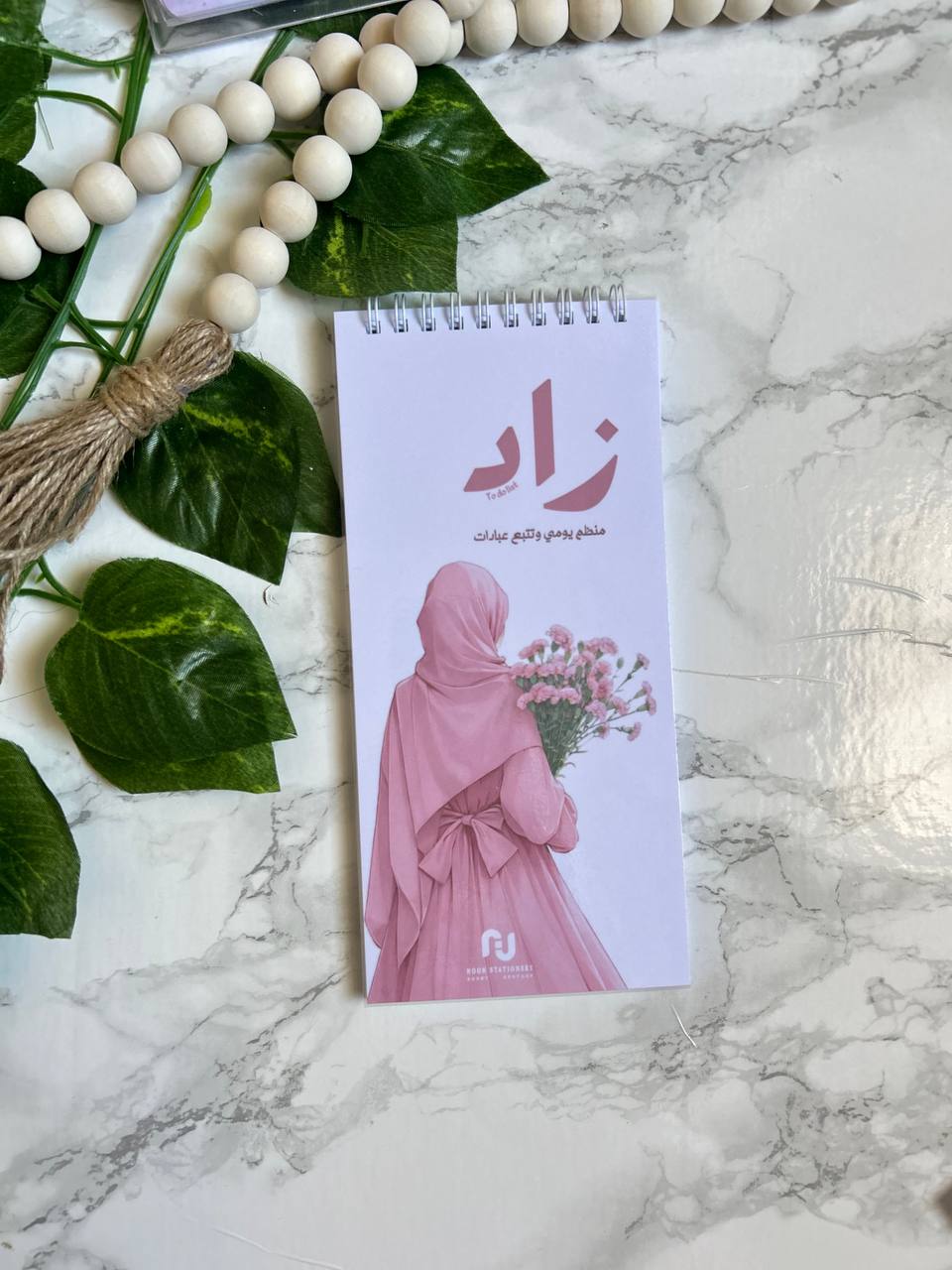 زاد منظم يومي ومتتبع عبادات