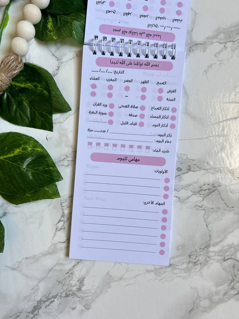 زاد منظم يومي ومتتبع عبادات