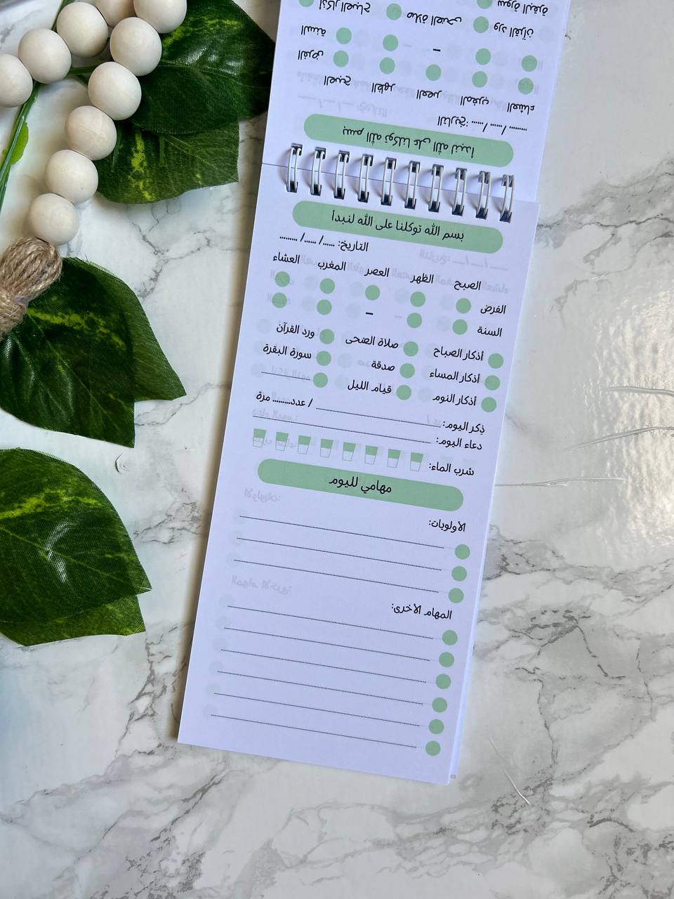 زاد منظم يومي ومتتبع عبادات