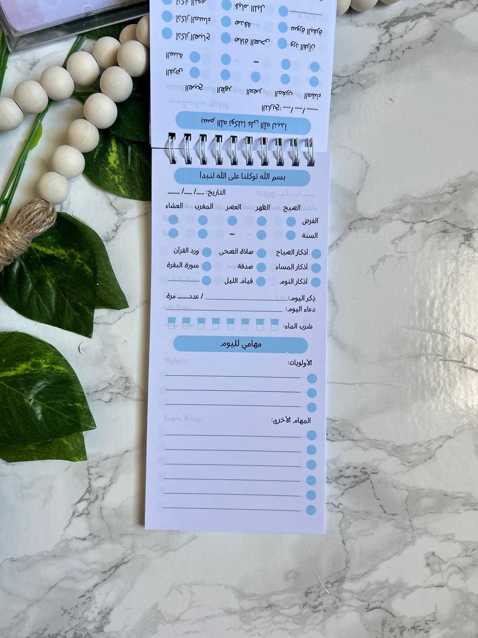 زاد منظم يومي ومتتبع عبادات