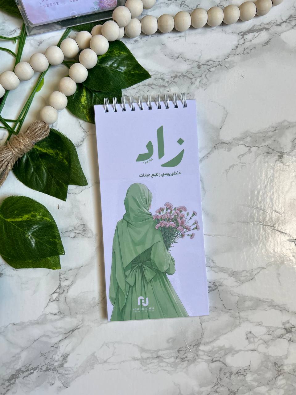 زاد منظم يومي ومتتبع عبادات