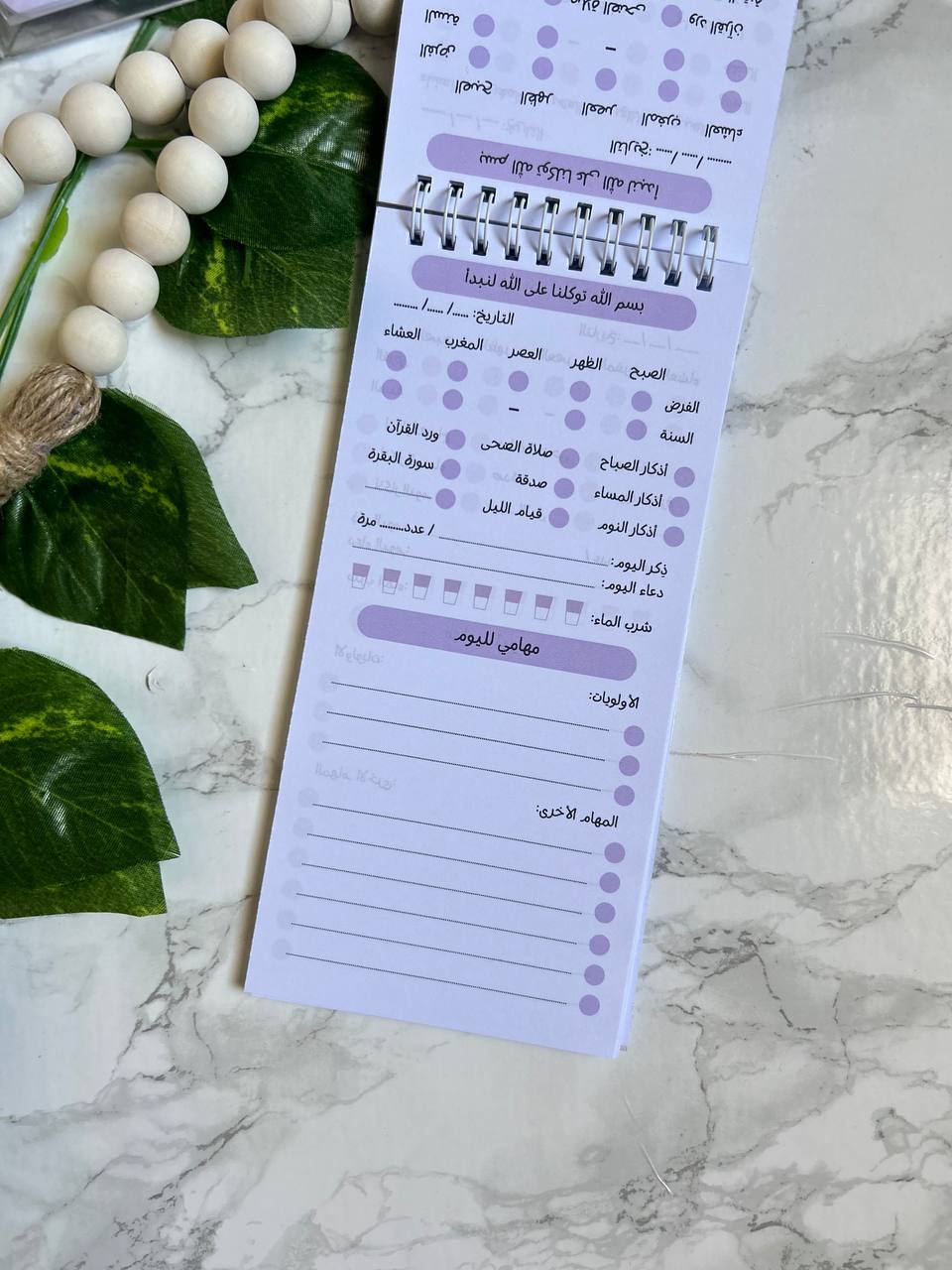 زاد منظم يومي ومتتبع عبادات