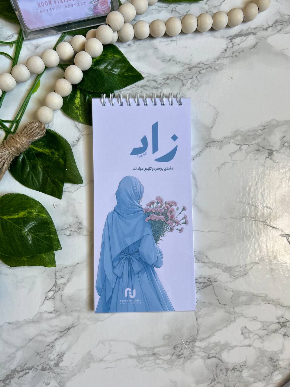 زاد منظم يومي ومتتبع عبادات