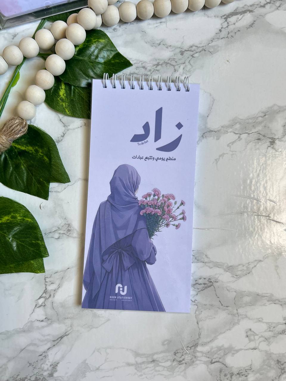 زاد منظم يومي ومتتبع عبادات