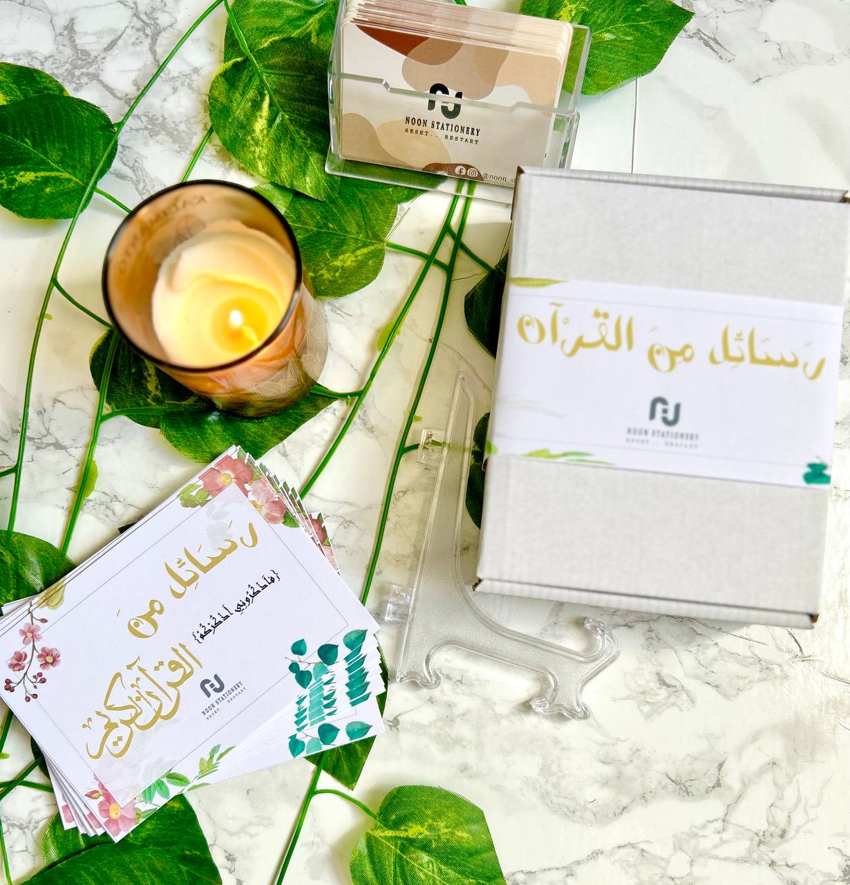 رسائل من القرآن