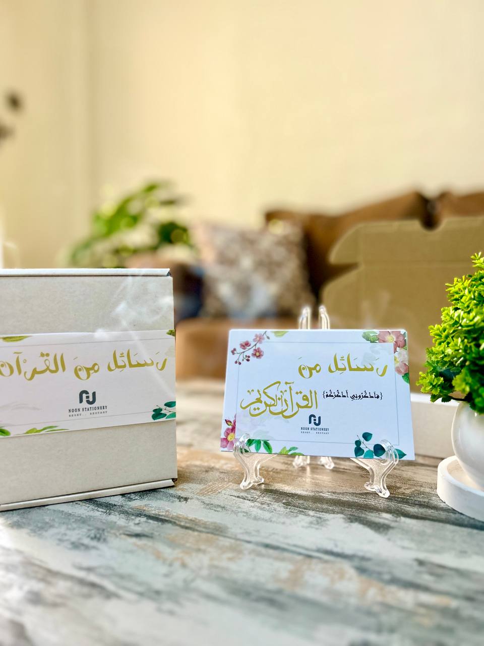 رسائل من القرآن