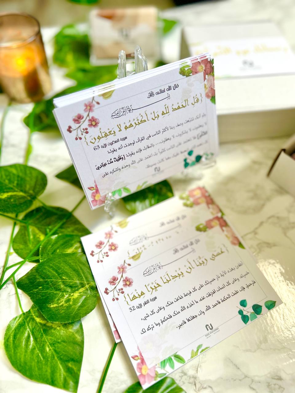 رسائل من القرآن