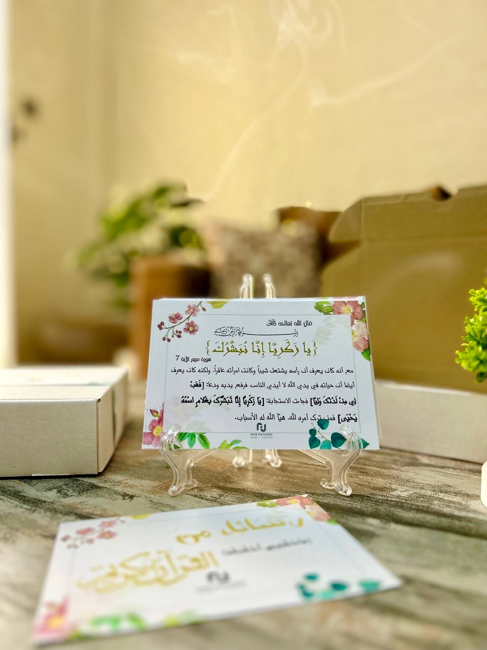 رسائل من القرآن