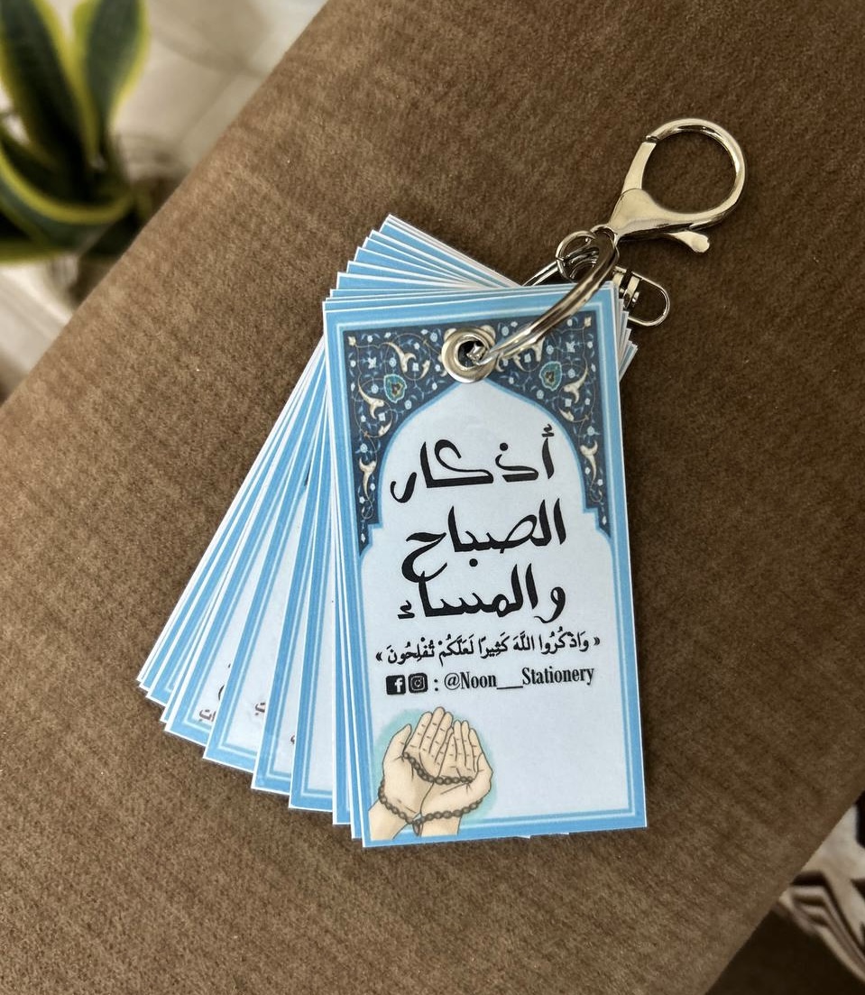 أذكار الصباح والمساء