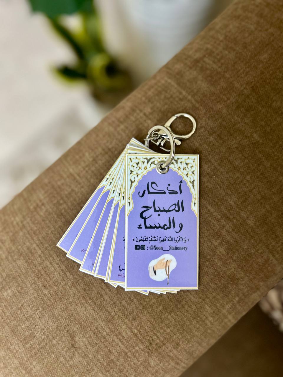 أذكار الصباح والمساء