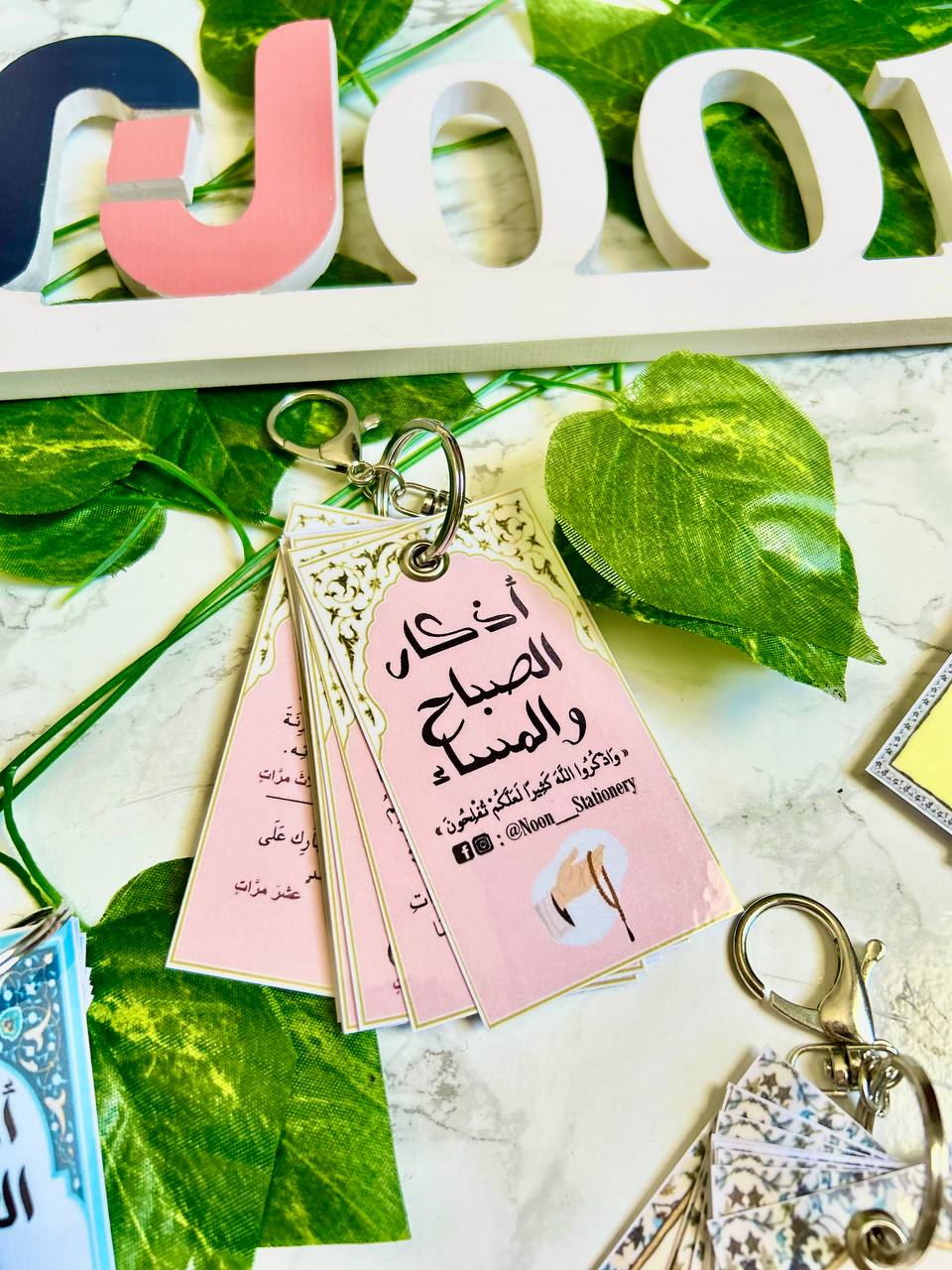 أذكار الصباح والمساء