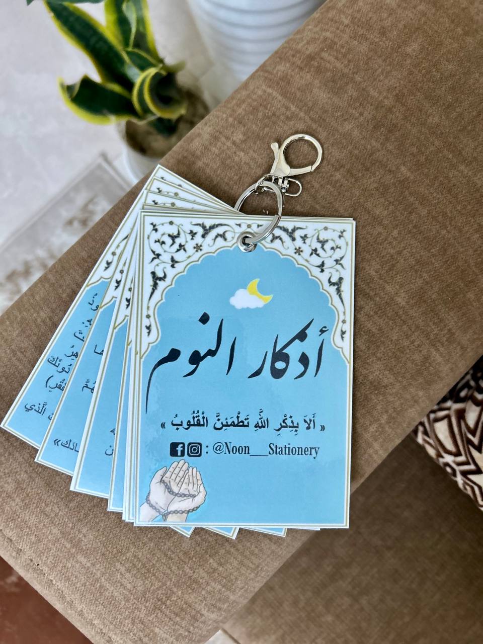 أذكار النوم