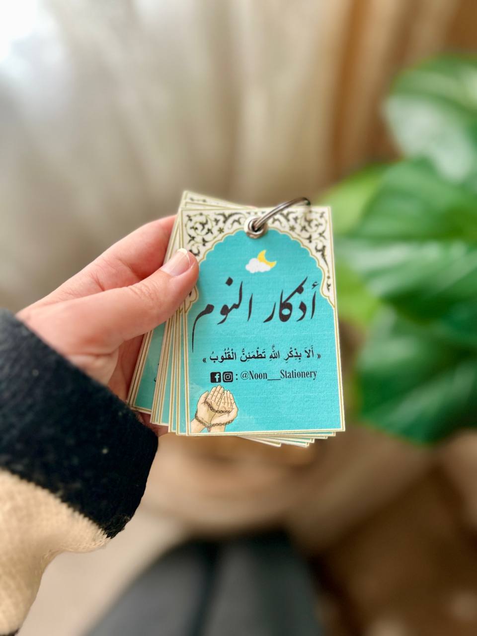 أذكار النوم