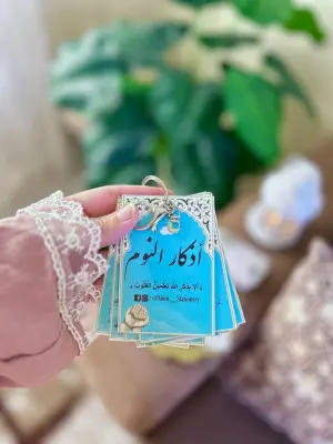 أذكار النوم