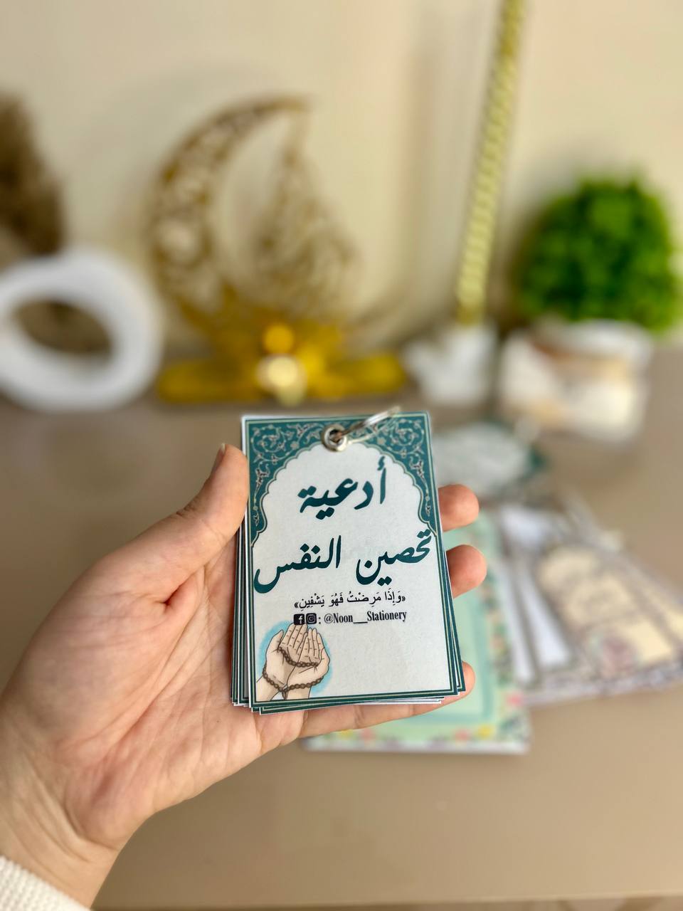 أدعية تحصين النفس