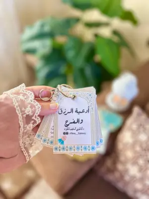 أدعية الرزق والفرج